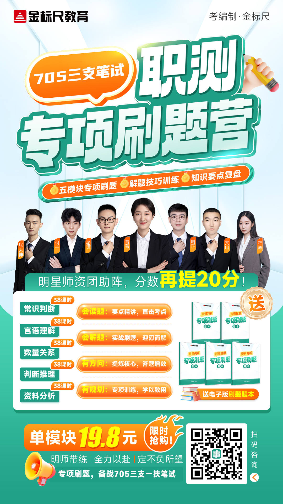 https://share.shikaobang.cn/wap/collection/course?brand=skb&province=guangxi&collection_no=c1215