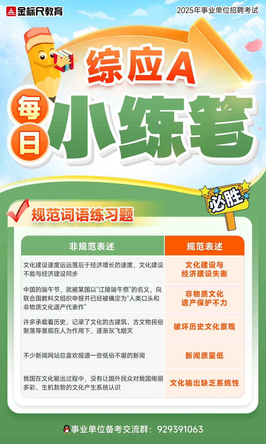 小练笔-A-答案 拷贝.jpg