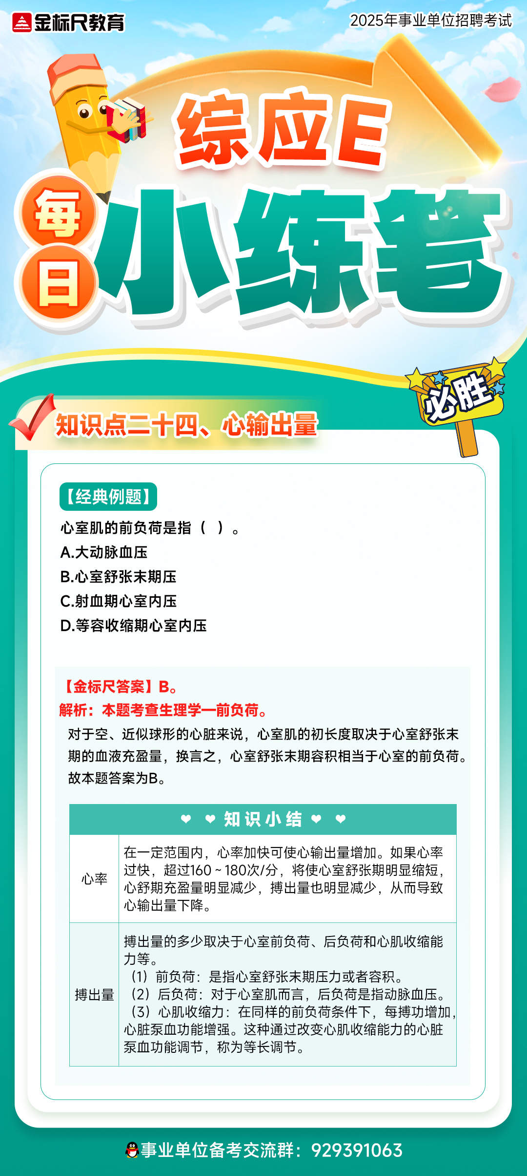 小练笔-E-答案 拷贝.jpg