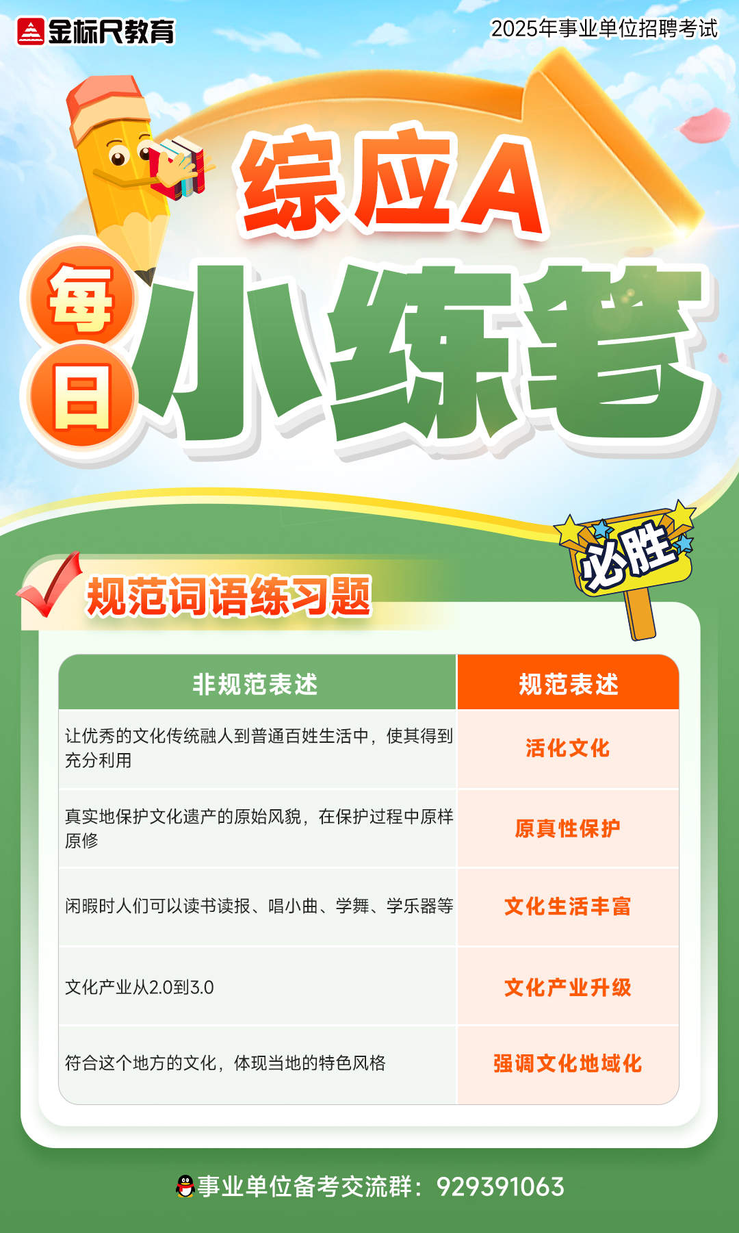 1753236248902_小练笔-A-答案 拷贝.jpg