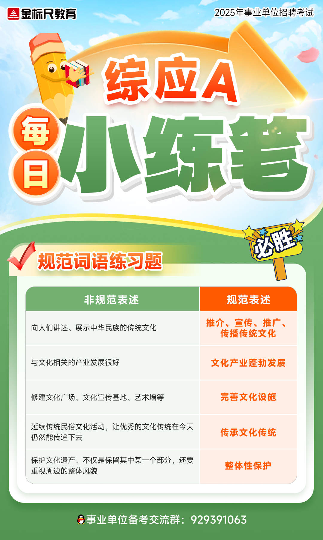 1753321014208_小练笔-A-答案 拷贝.jpg