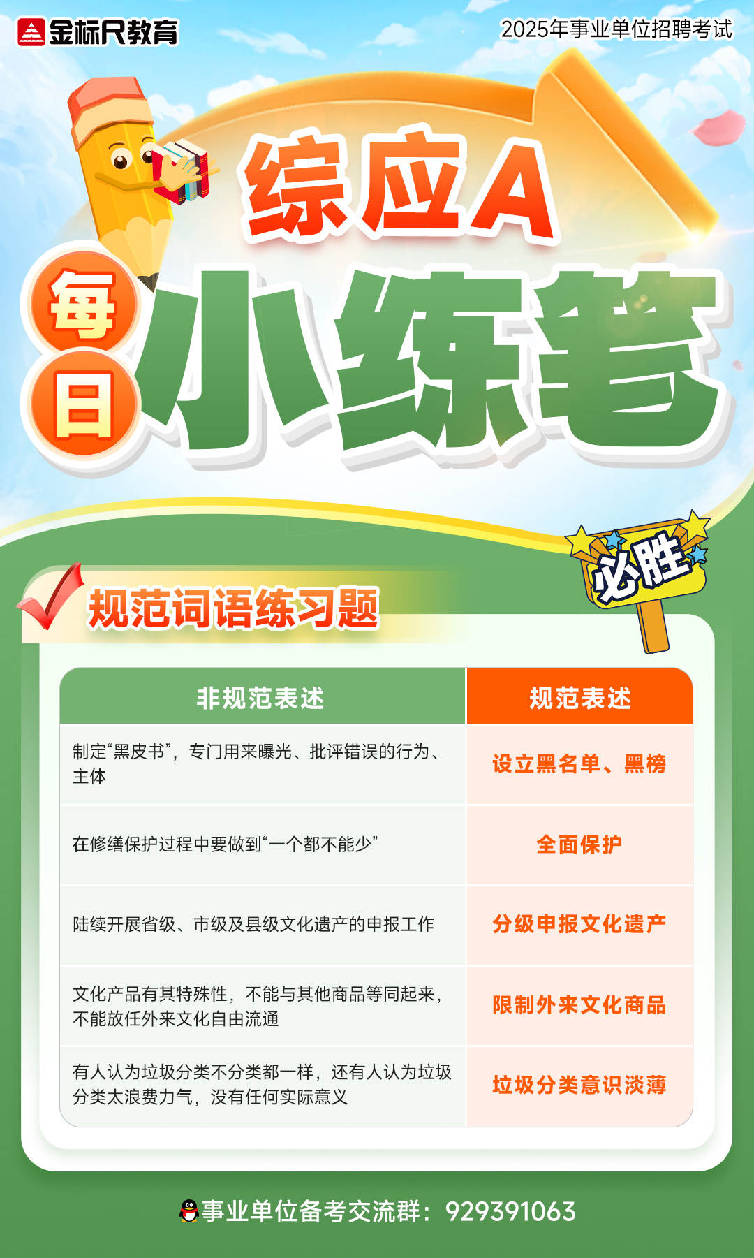 1753412389210_小练笔-A-答案 拷贝.jpg