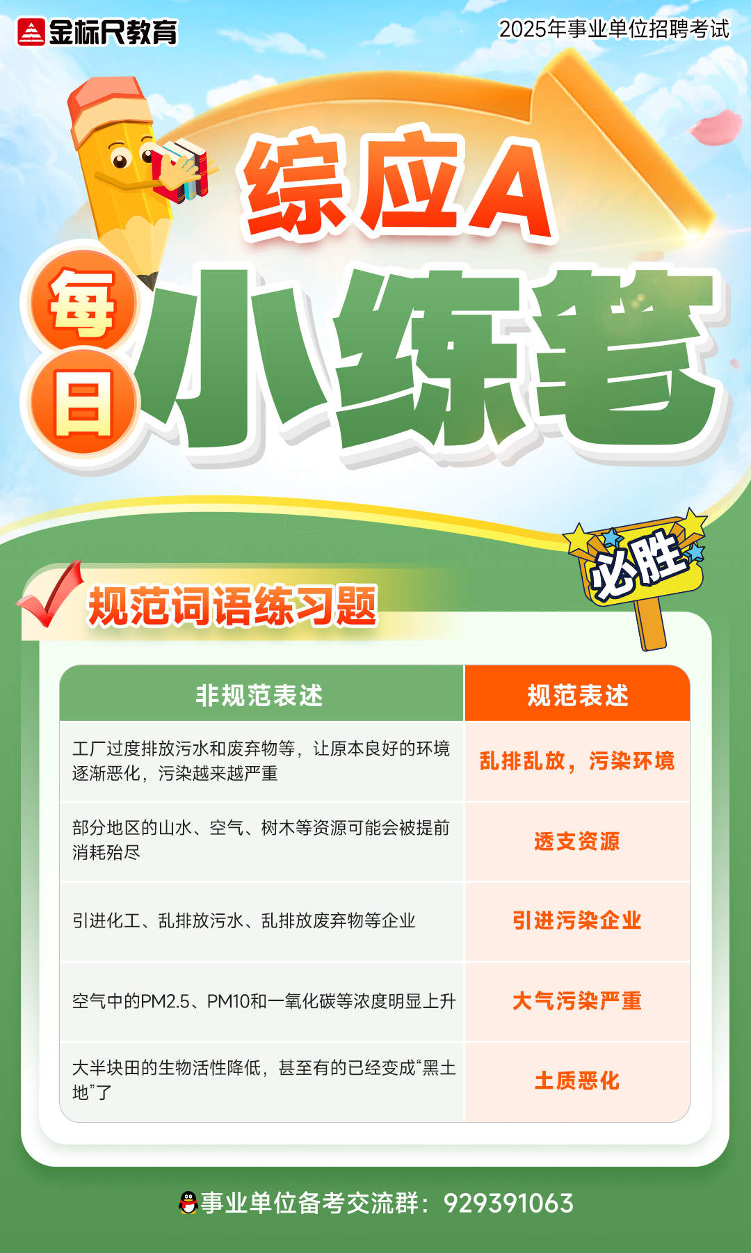 1753695577196_7.28-A-答案 拷贝.jpg