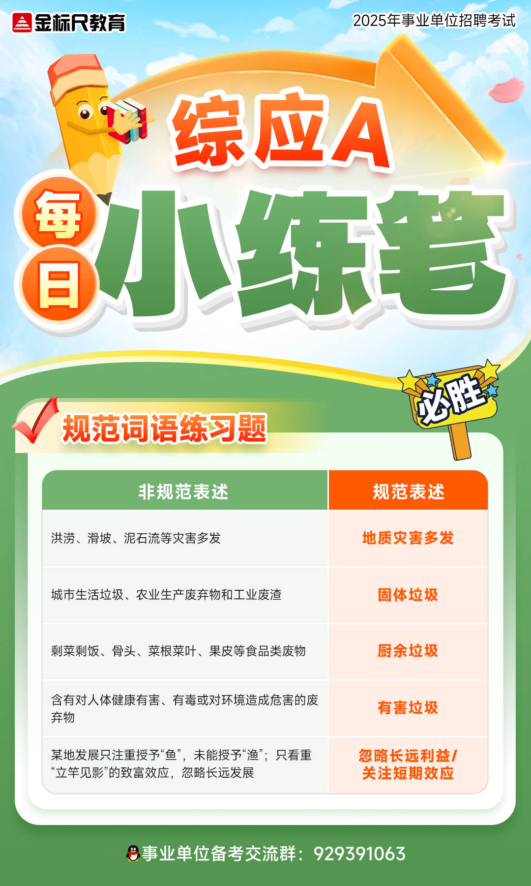 1753695577204_729A-答案 拷贝.jpg