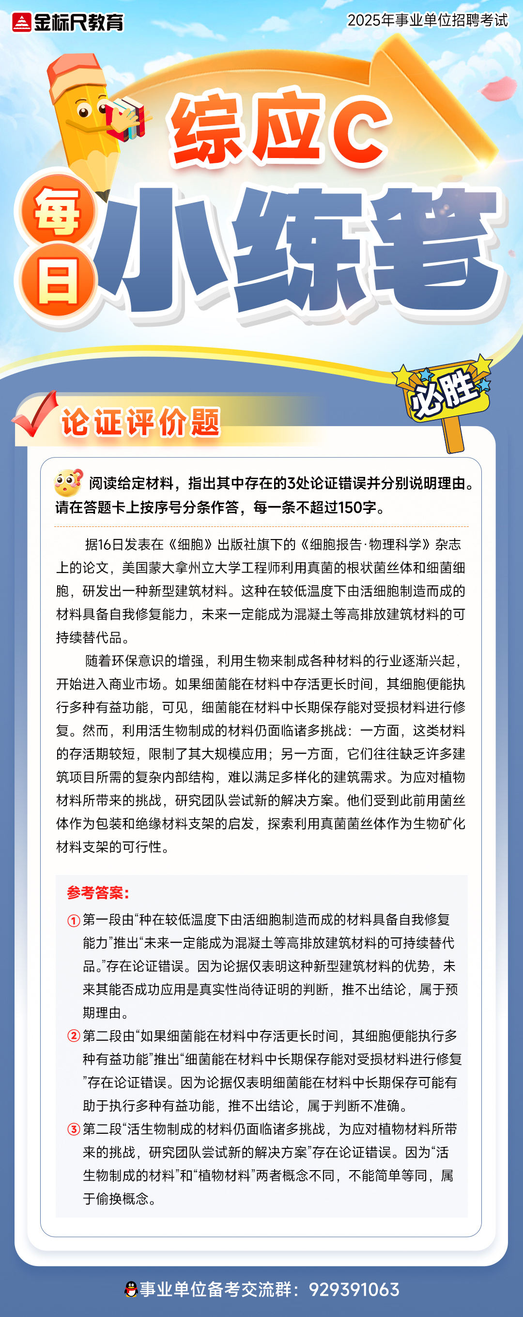 1753696270744_731C-答案 拷贝.jpg