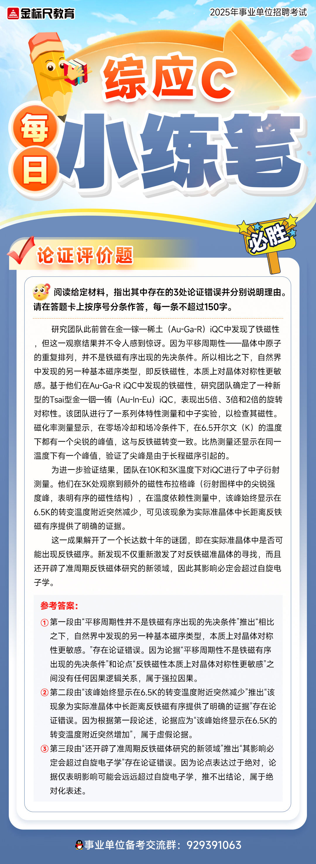 1753696270745_729C-答案 拷贝.jpg