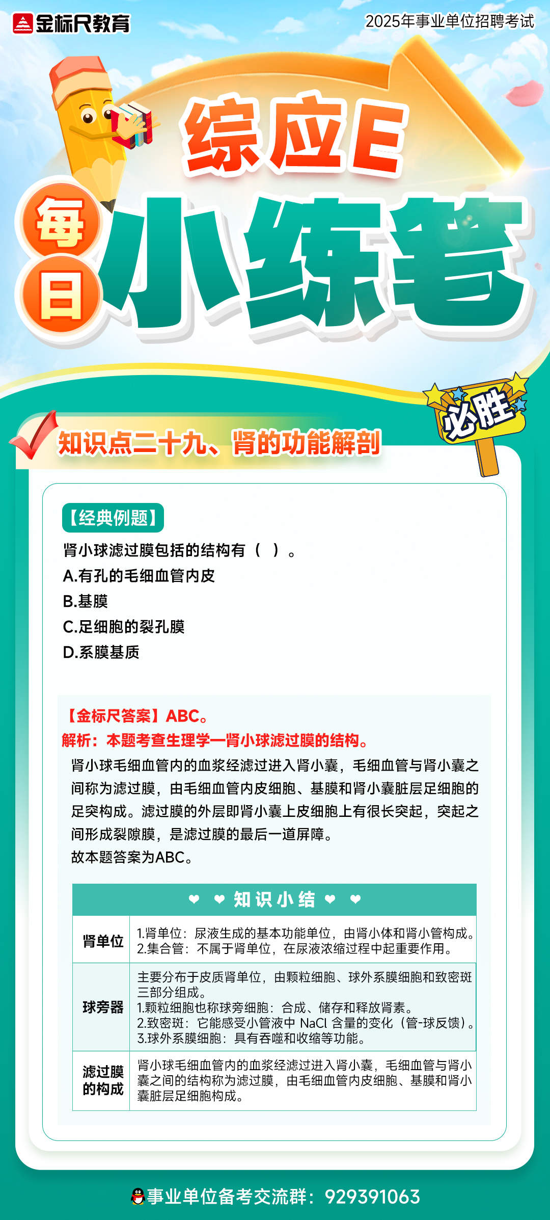 1753696537576_729E-答案 拷贝.jpg