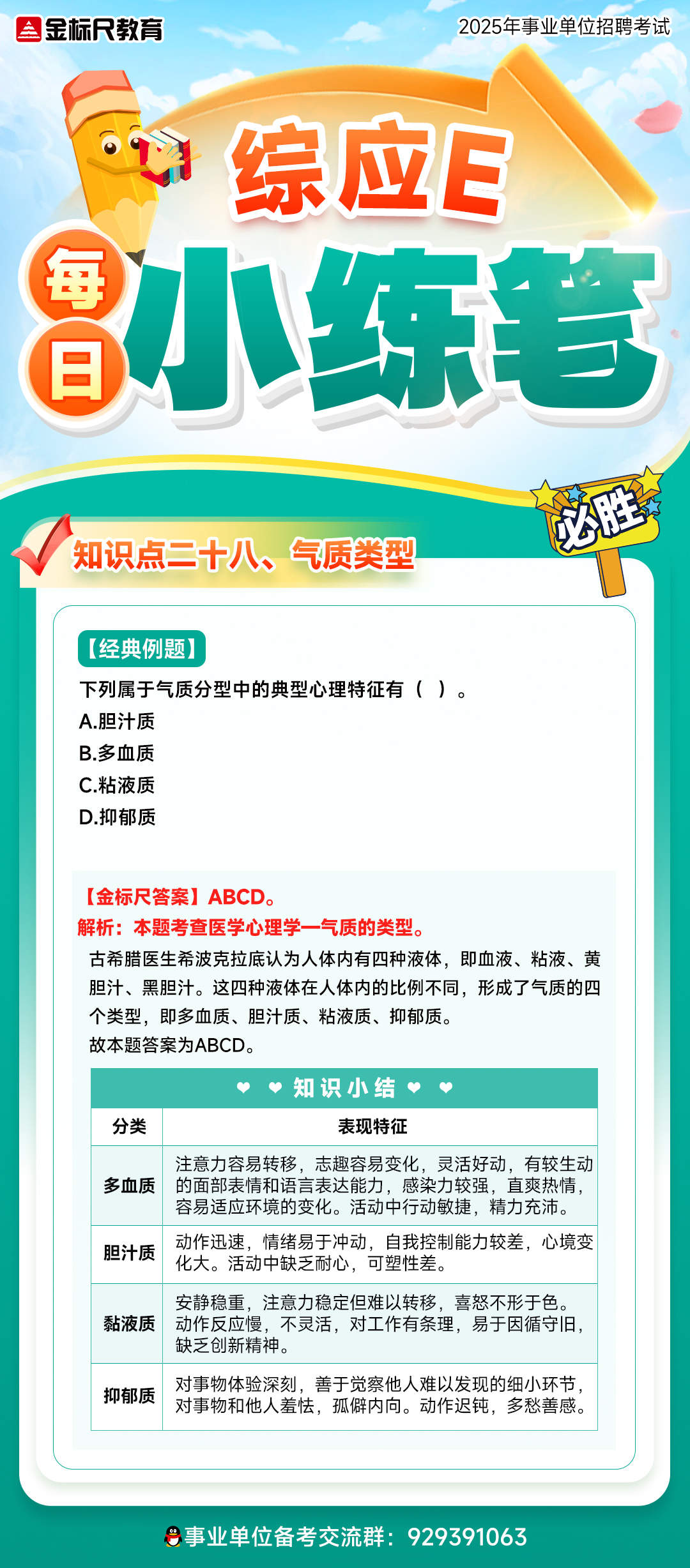 1753696537583_7.28E-答案 拷贝.jpg