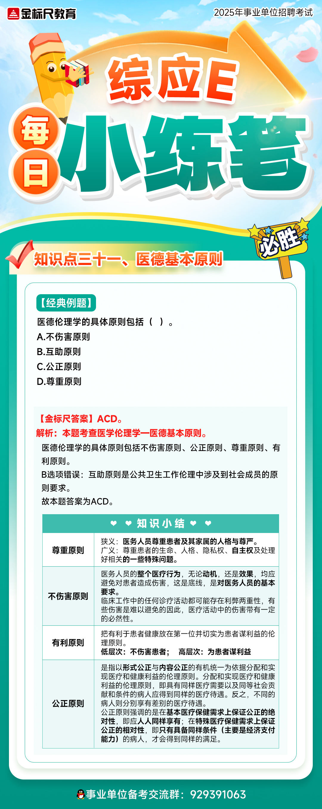 1753696537586_731E-答案 拷贝.jpg