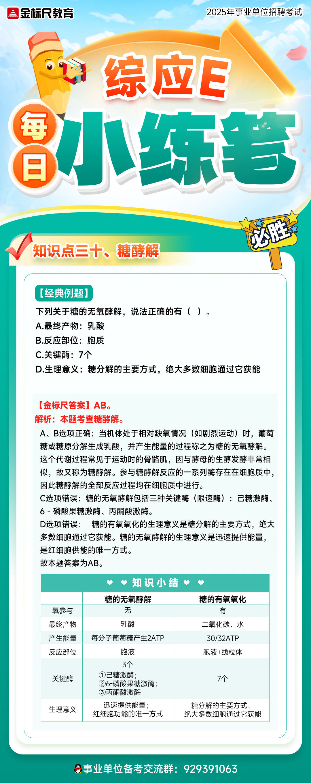 1753696537587_小练笔-E-答案 拷贝.jpg