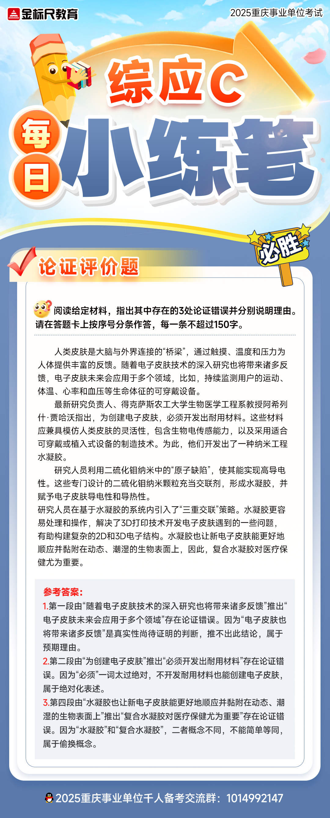 小练笔-C-答案.jpg