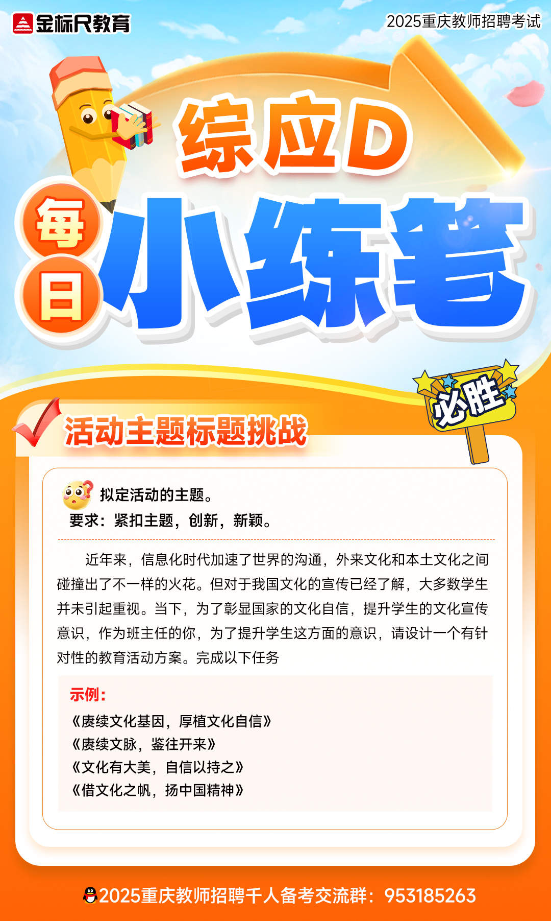 小练笔D答案5(1)(1).jpg