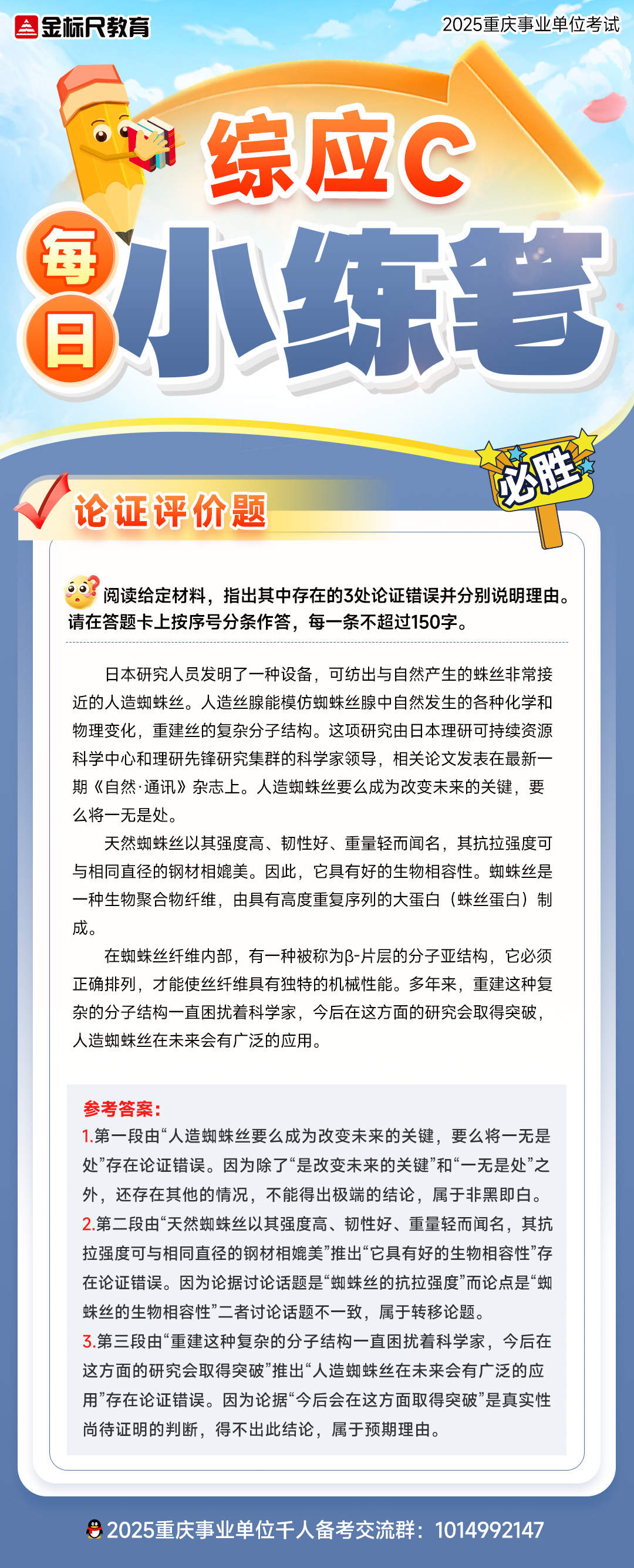 小练笔-C-答案.jpg
