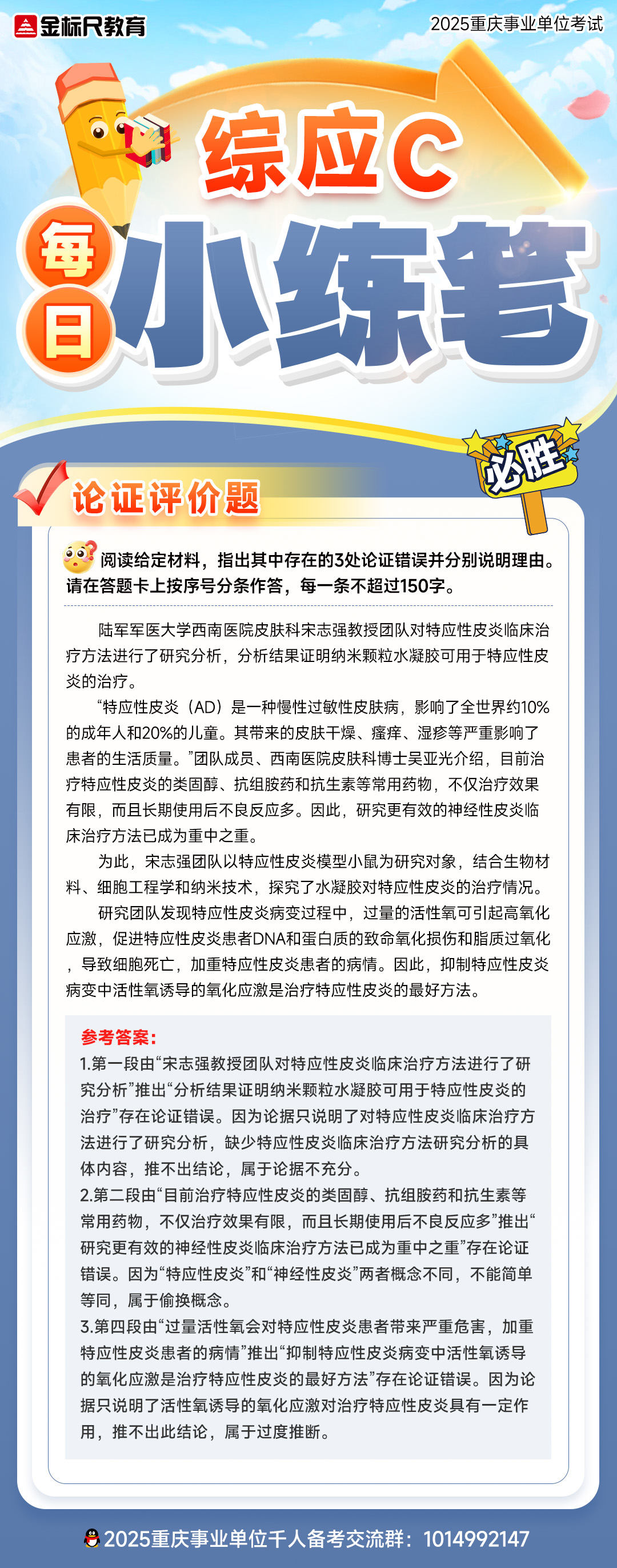 小练笔-C-答案_1761201598.jpg