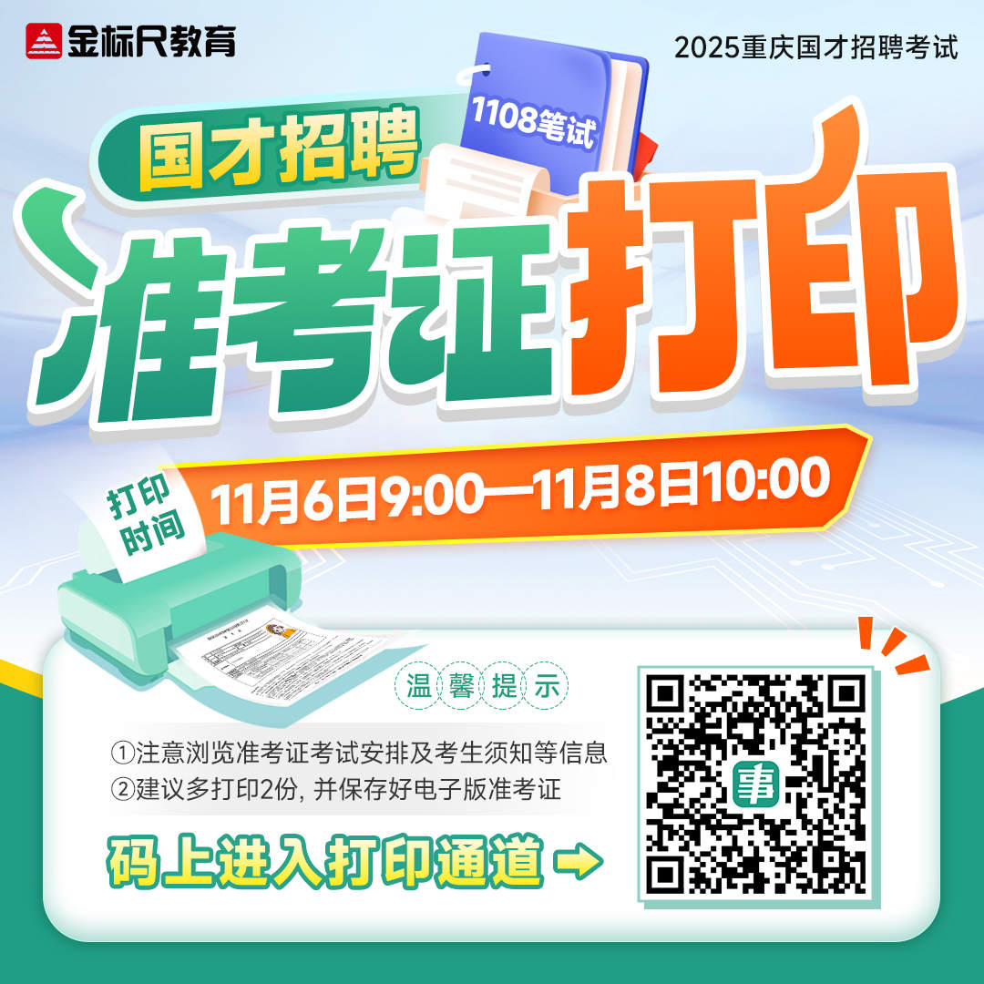 国才准考证打印(1).jpg