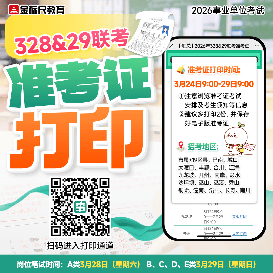 准考证打印(2).png